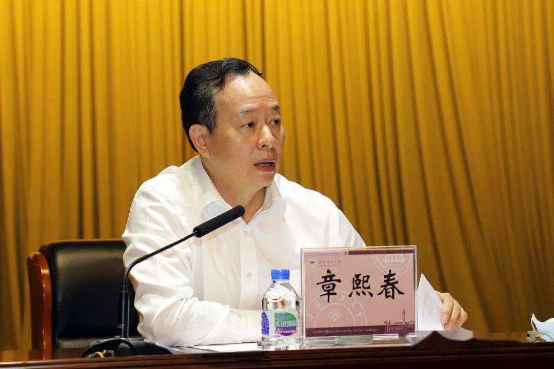 学校党委书记章熙春出席会议并讲话,副校长李正,李卫青参加会议.