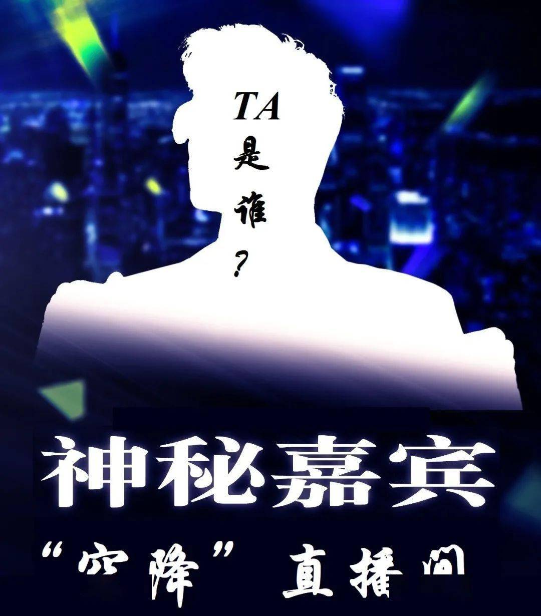 今晚1830超红音乐书优惠重磅来袭神秘嘉宾空降直播间等你