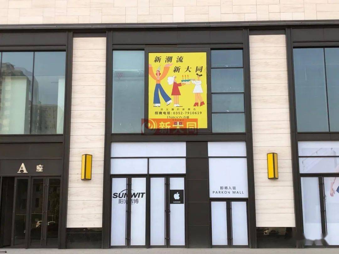 蓝天山鹰正在拆除 百盛二店即将开业 西门外商圈格局改写_大同