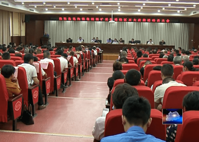 花沟镇信湖煤矿采煤塌陷区 王大庄搬迁动员会召开丨涡阳街头惊现一米