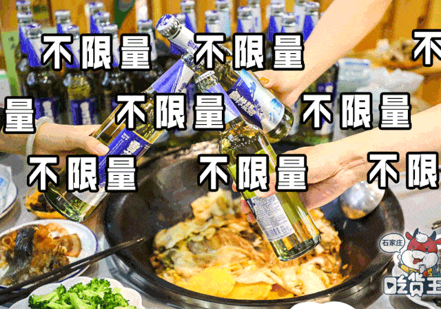 啤酒不限量畅饮上榜央视的铁锅炖竟然免费吃完得扶墙出门