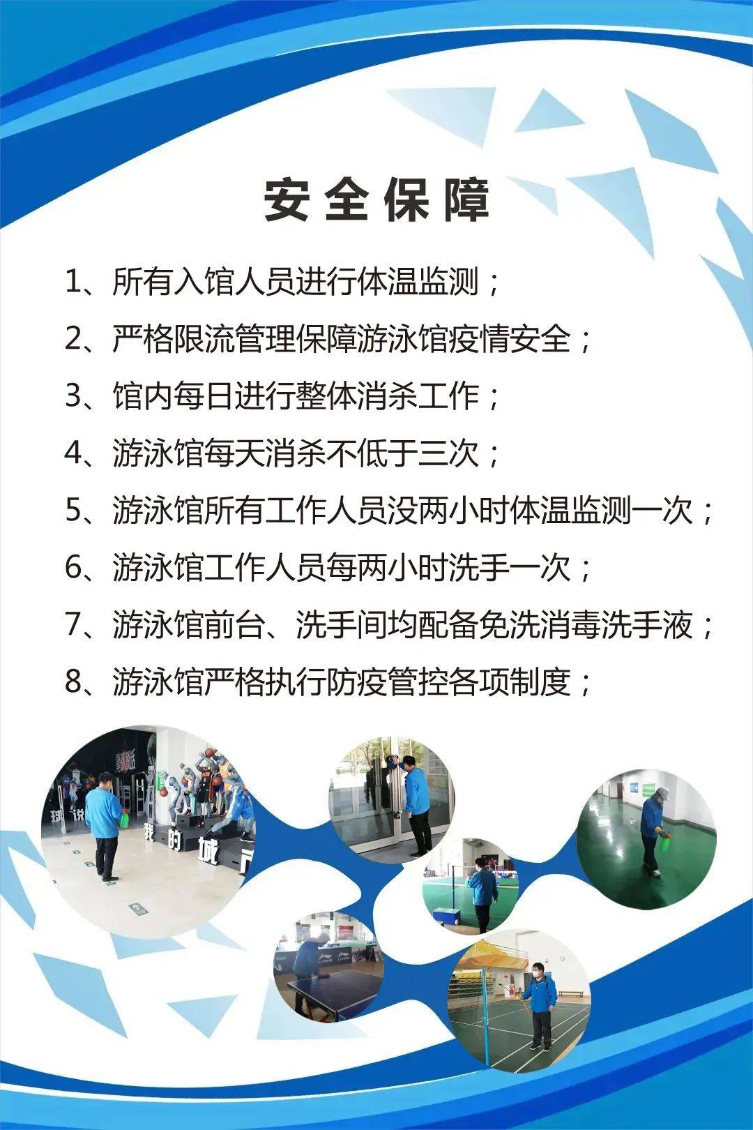重要通知杨柳青李宁运动中心游泳馆于6月15日正式恢复营业
