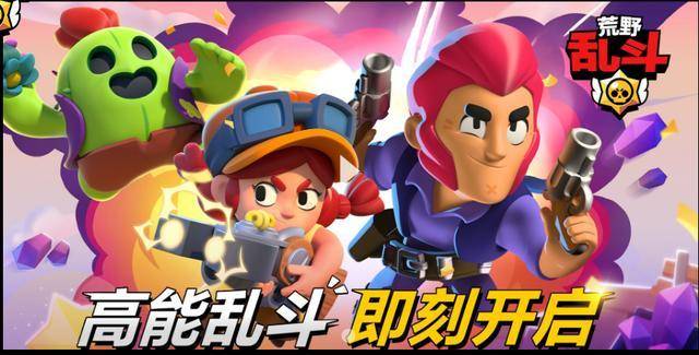 荒野乱斗开启霸榜模式王者吃鸡玩家看热闹你能火到哪