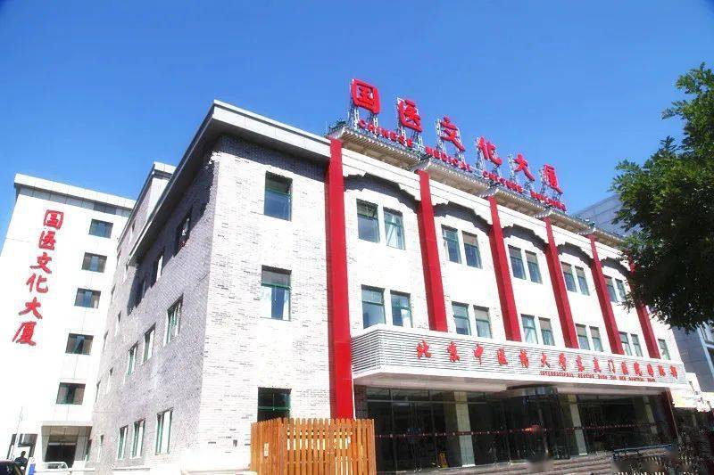 东直门医院国际部互联网诊疗服务启动!