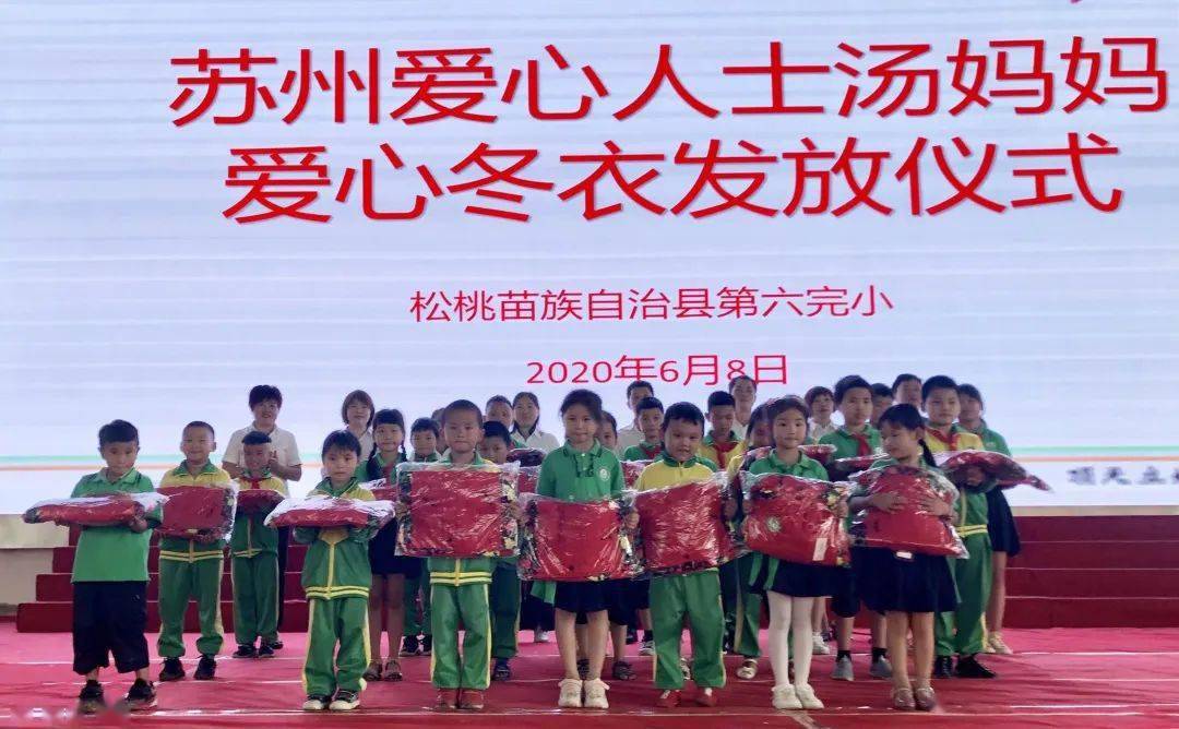 贵州希望星厨食品有限公司向100名受捐学生代表颁发"希望星厨"资助金5