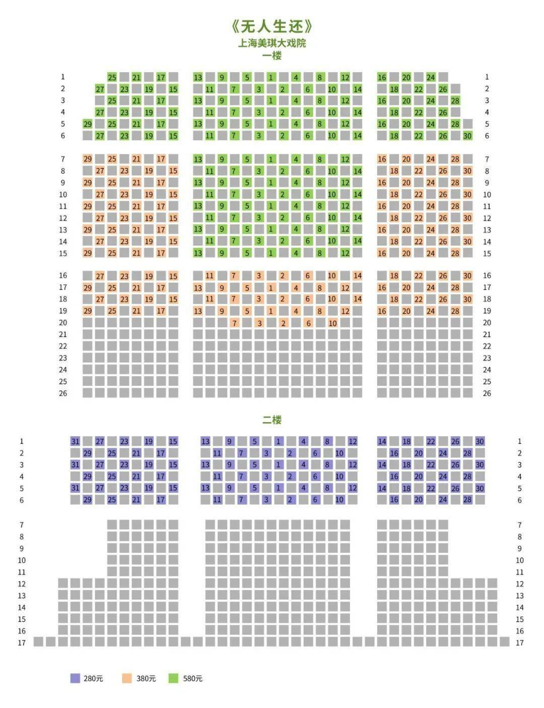 虽迟但到无人生还6月12日开票