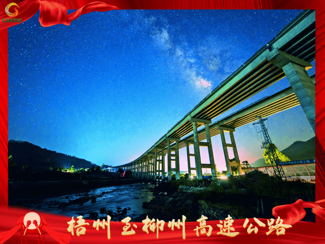 重磅广西交通投资集团又双叒叕有6个高速公路项目荣获真武阁杯奖