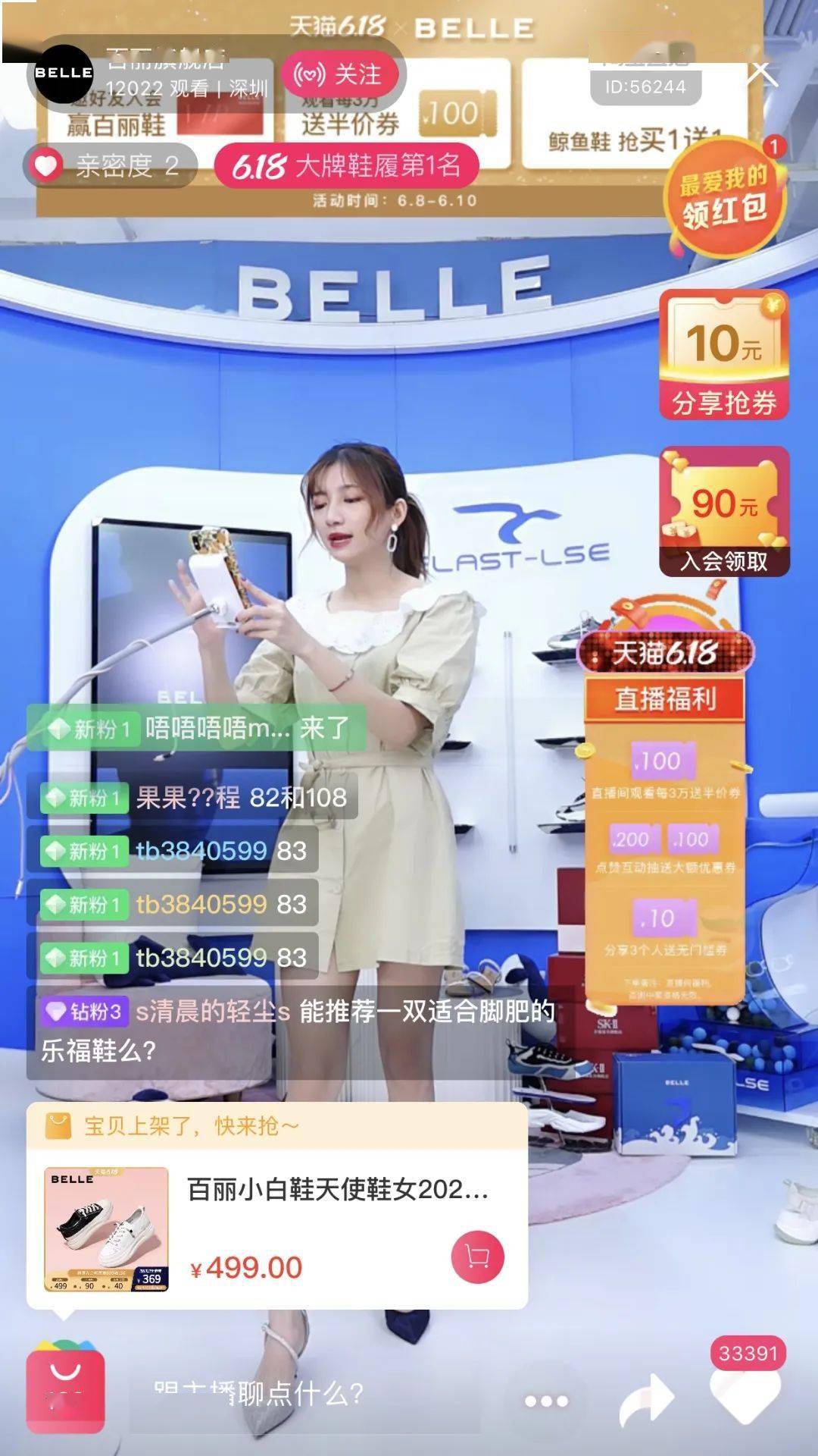 深度直播电商浪潮汹涌服装业如何逆势破局下