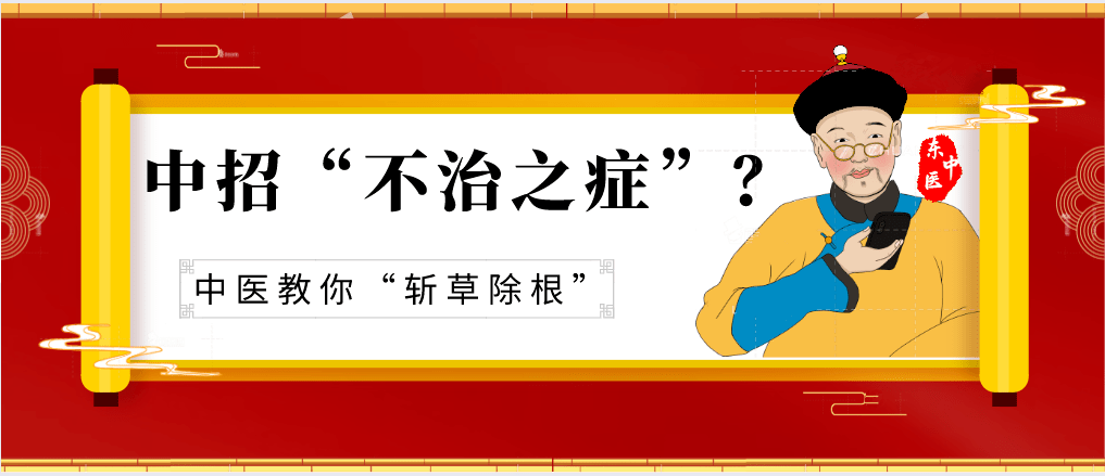 湿热天气多人中招"不治之症"!折磨到哭,医生:这样斩草除根!