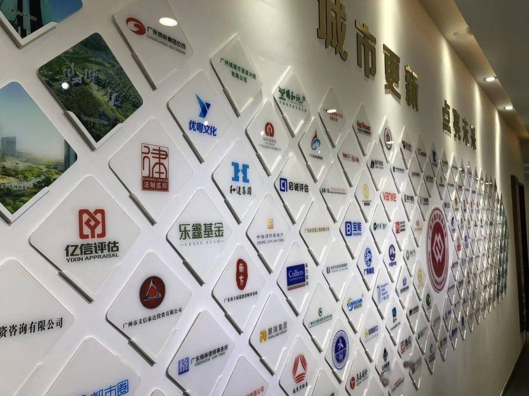 广州市城市更新协会会员墙本所logo会后,陈琦秘书长带领法制盛邦一行