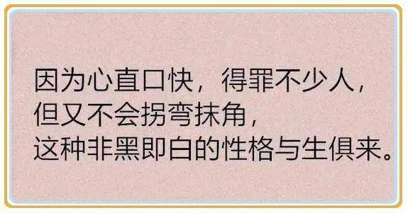 嘴不饒人心地善嘴甜之人藏謎奸好人嘴賤壞人嘴甜