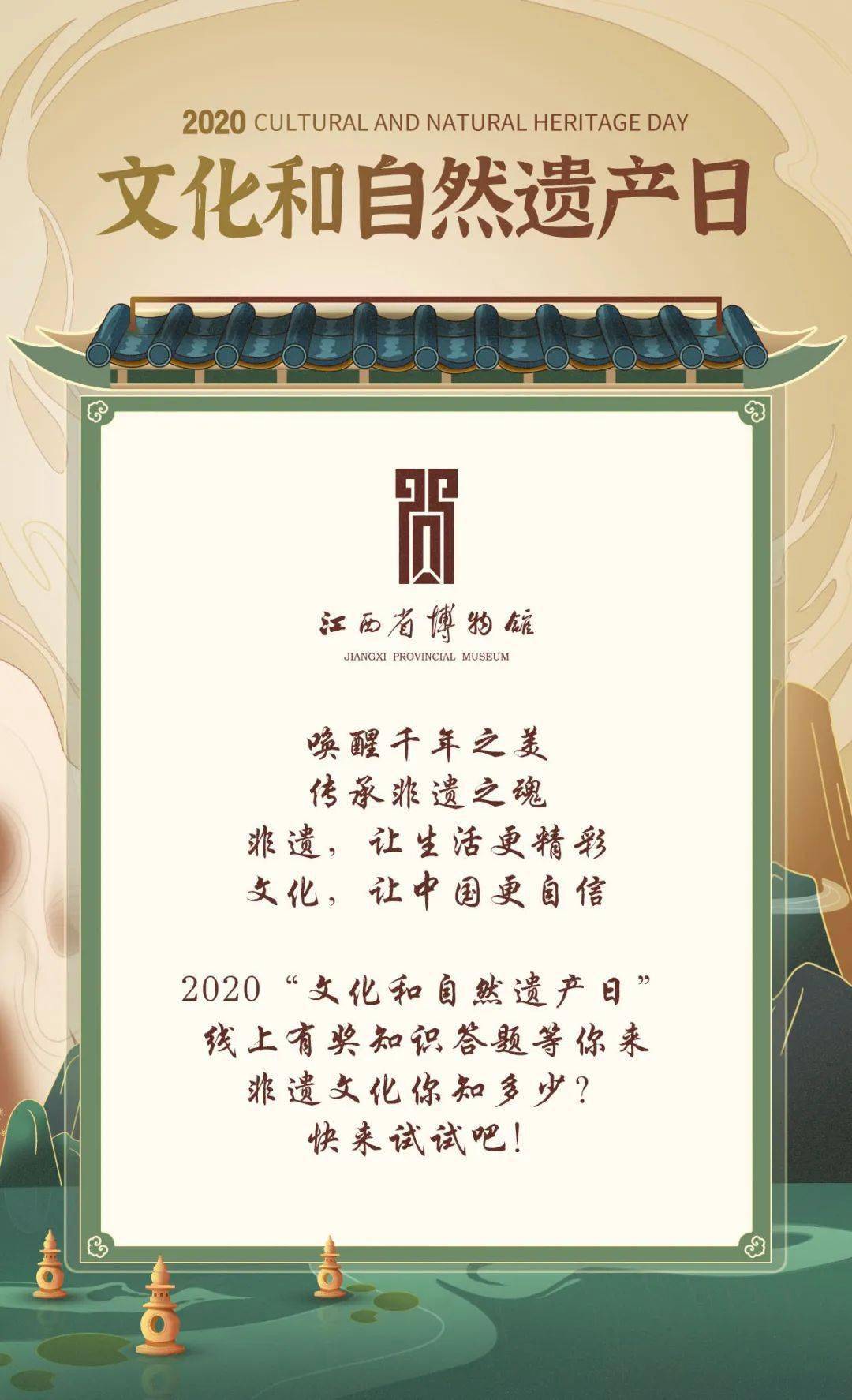 学习手记丨“守护好中华民族的文化瑰宝和自然珍宝”