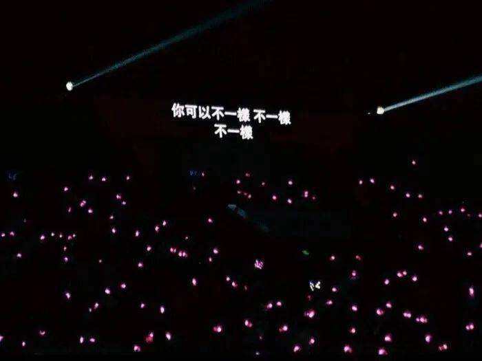 演唱会歌词背景图还可以拿去做朋友圈配图