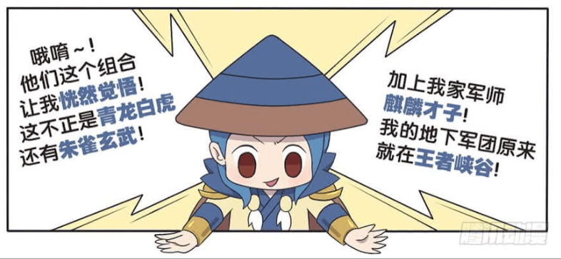 王者萌萌假日:刘备燃起众人嘻哈之魂,周瑜也要battle一下!