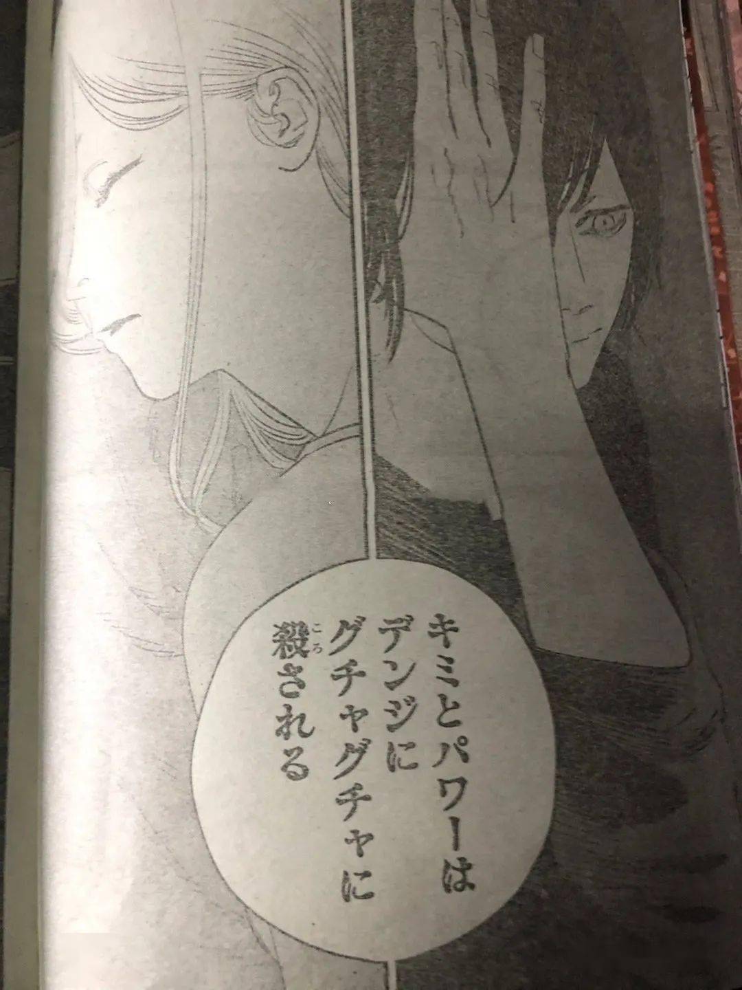 电锯人73话情报（帕瓦和秋会被电次杀掉）-搜狐大视野-搜狐新闻