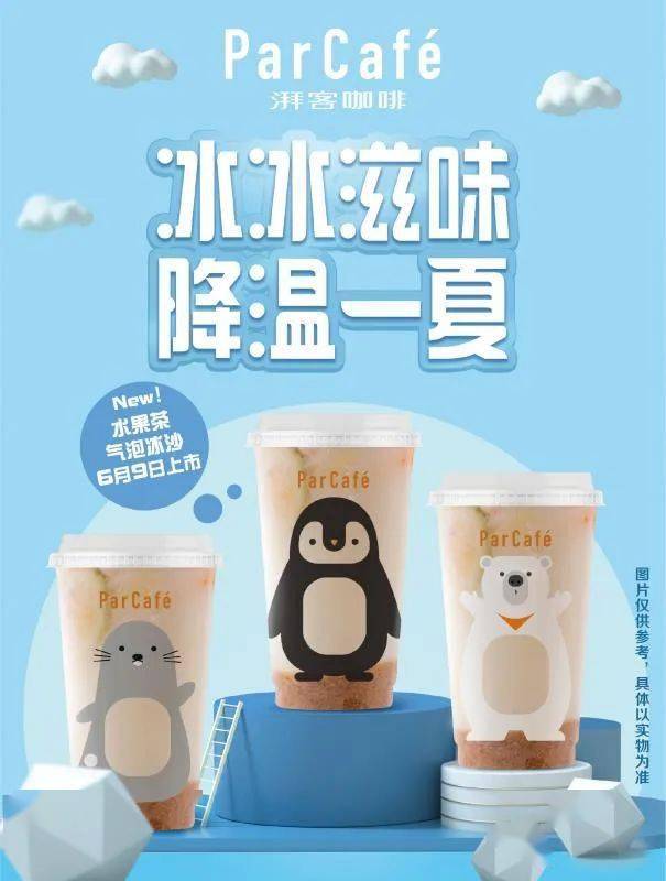湃客新品6月9日上市 气泡水 果酱 冰沙 湃客咖啡 ○ 福利 ○ ① 6月