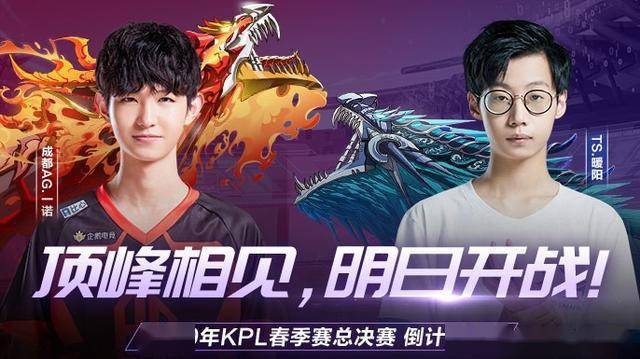 顶峰相见,明日开战 2020年kpl春季赛总决赛倒计时1天
