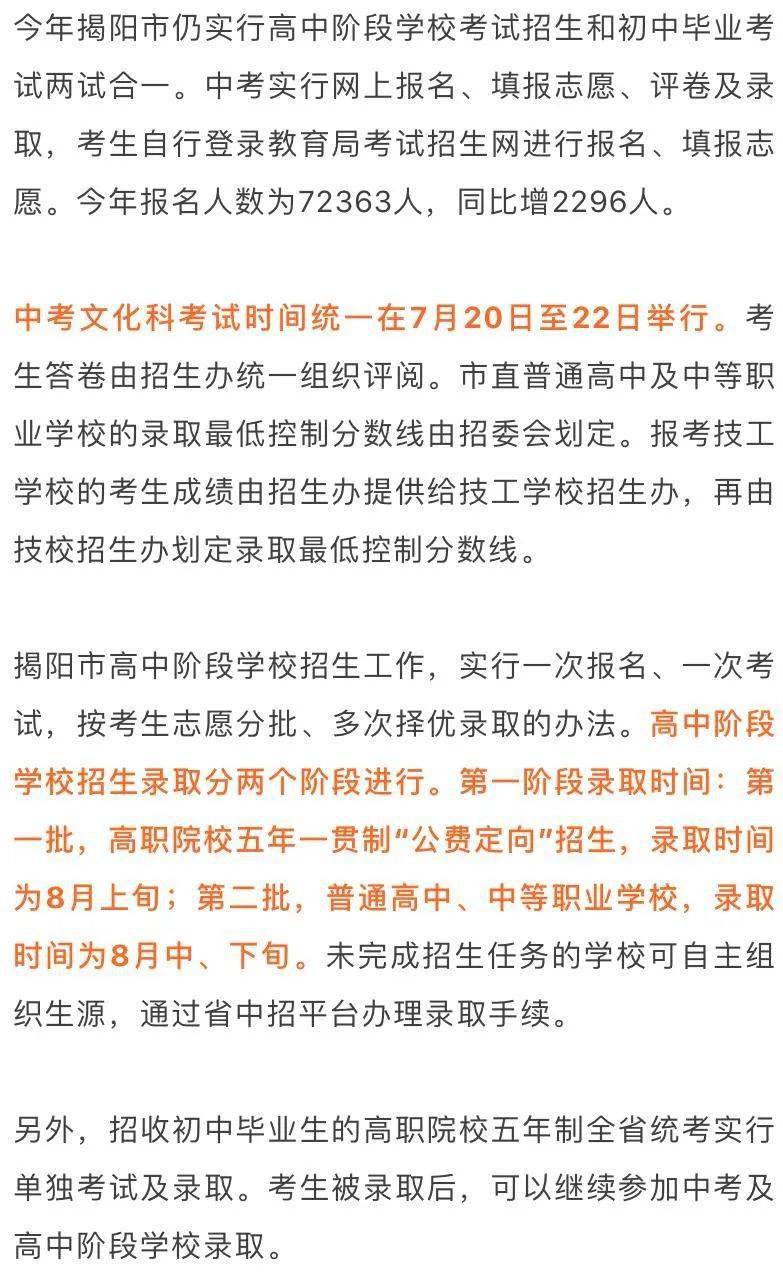 普宁初中报名网站_普宁初中报名网站官网