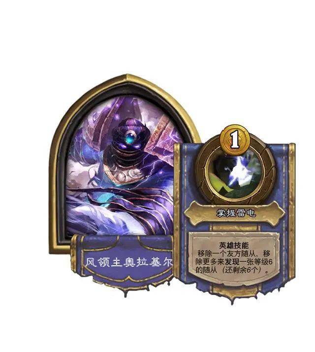 风领主奥拉基尔