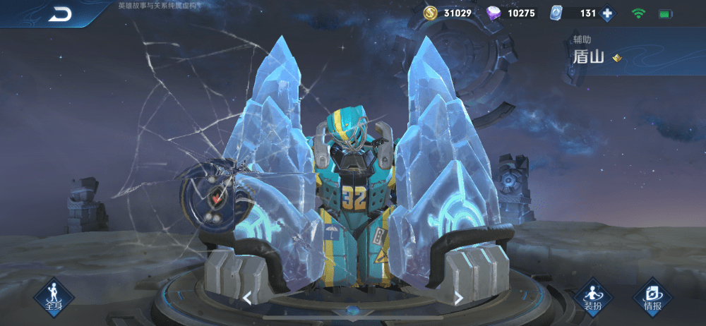 盾山开局就被一只锅打中上面还有4个大字看清是啥很意外