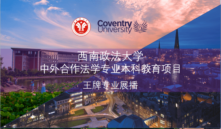 第二期活动由西南政法大学经济法学院副院长,副教授,硕士生导师蒋亚娟