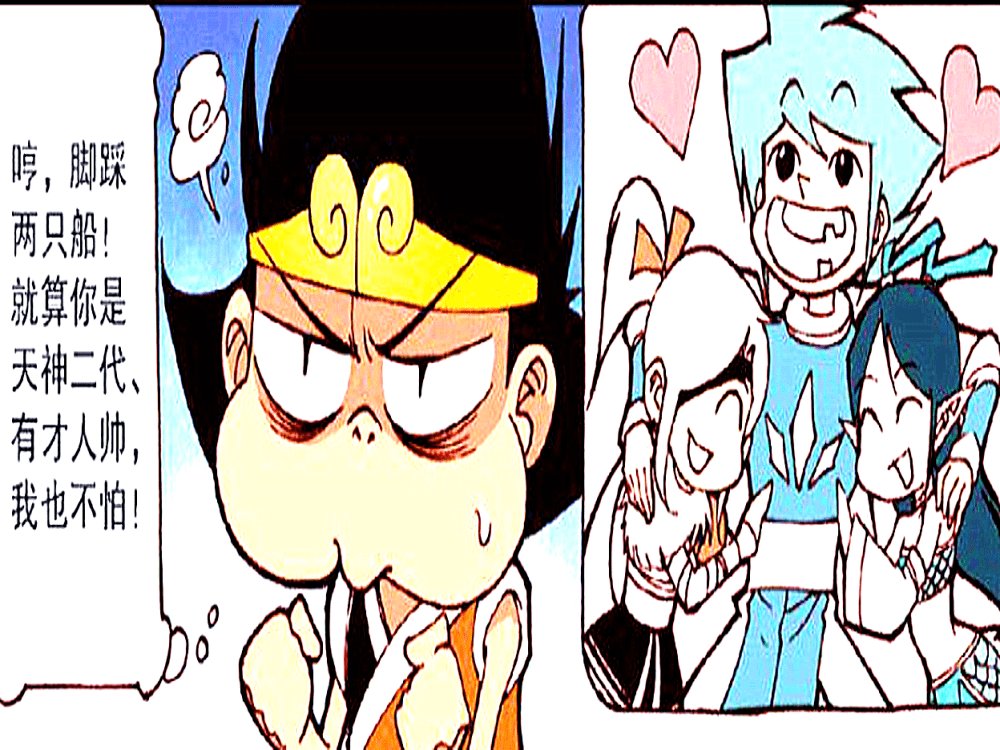 木吒"脚踏两只船",想左拥龙女小姐姐,右抱伏虎小姐姐!