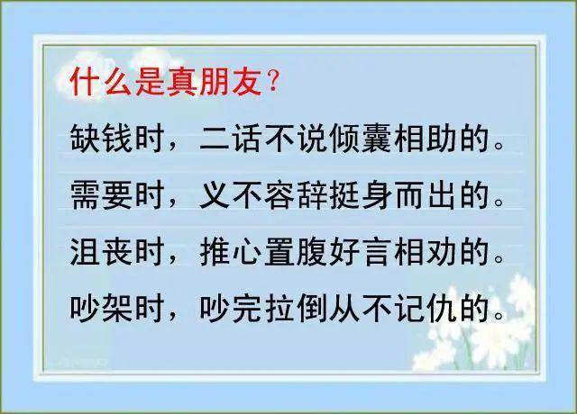 重情重义图片带字图片