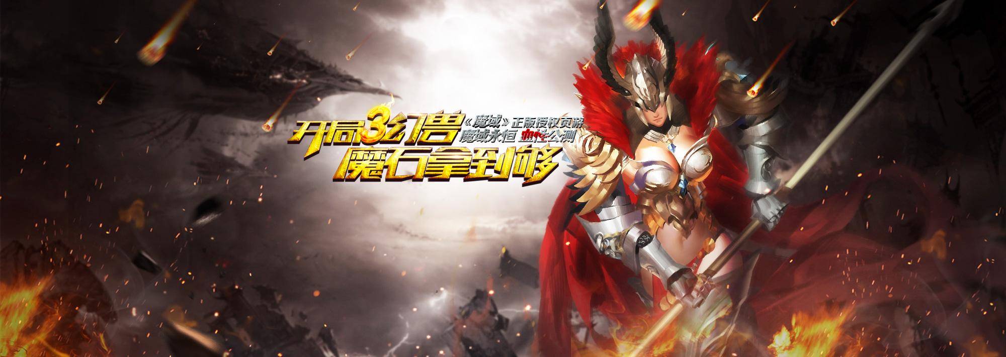 1077yx魔域永恒变态版新福利上线 装备锻造更简单