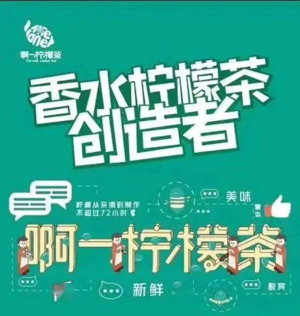 【石龙啊一柠檬茶】开业急招全职/兼职店员多名!