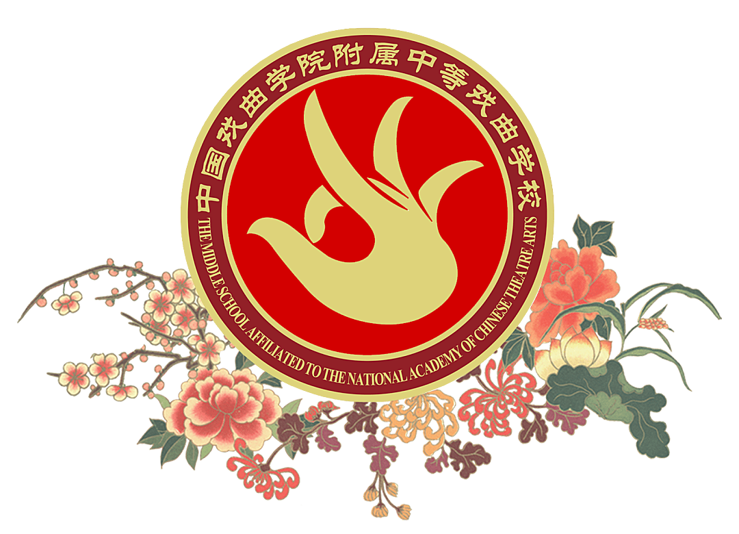 国戏附中丨关于2020年招生考试复试三试的要求公告