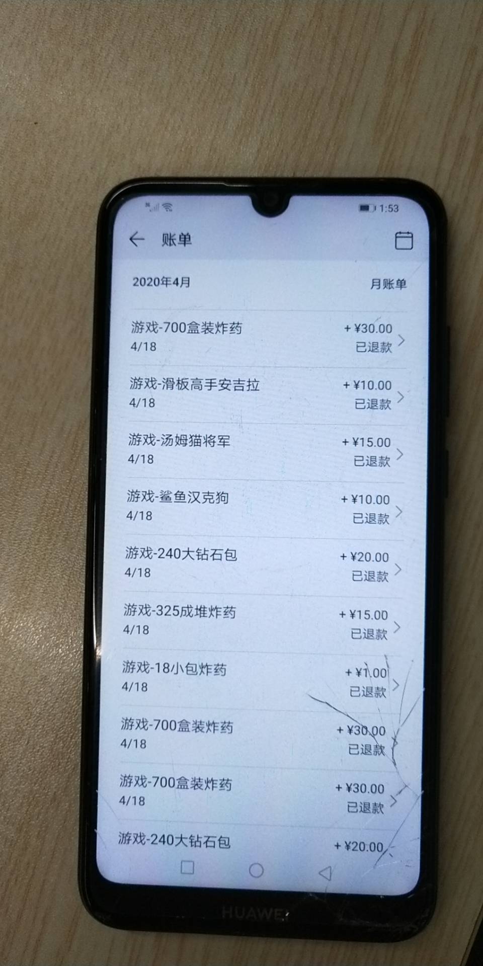 小學生微信綁母親銀行卡充值遊戲近四萬元,曝光後已獲退三萬