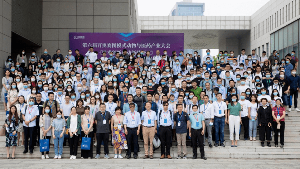 写意协办百奥赛图大会产业风口的生物药开发及技术热点
