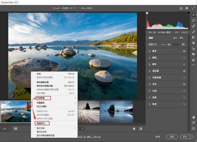 Raw12 找不到Camera Raw12.3常见功能和工具 来看看这里 常见问题汇总_搜狐汽车_搜狐网