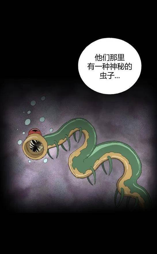 可以增高的寄生虫(漫画)