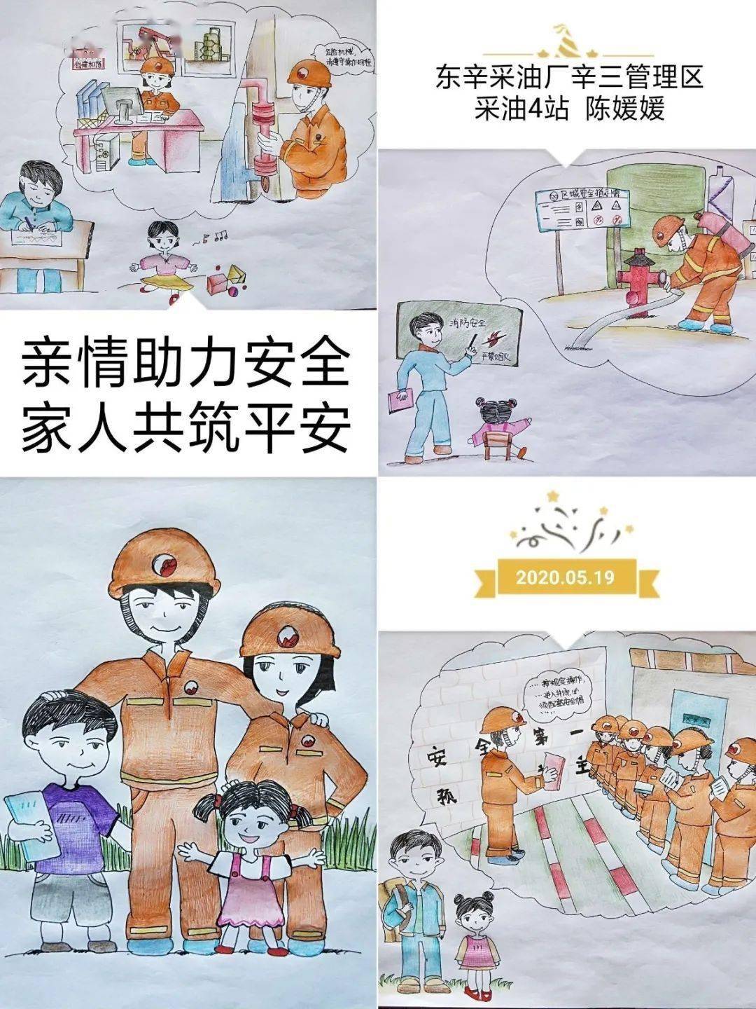 东辛人请接收来自家人的亲情嘱托