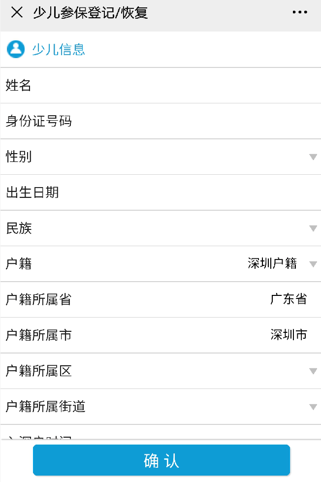 被監護人辦理社保卡數碼照相回執編號(在深圳本地寶微信對話框發送