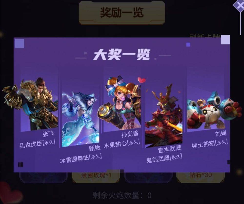 s20战令皮肤确定雅典娜60点券留给如懿没鬼剑武藏皮肤有福了