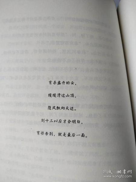 《雲邊有個小賣部》刷新了我對暢銷書的看法