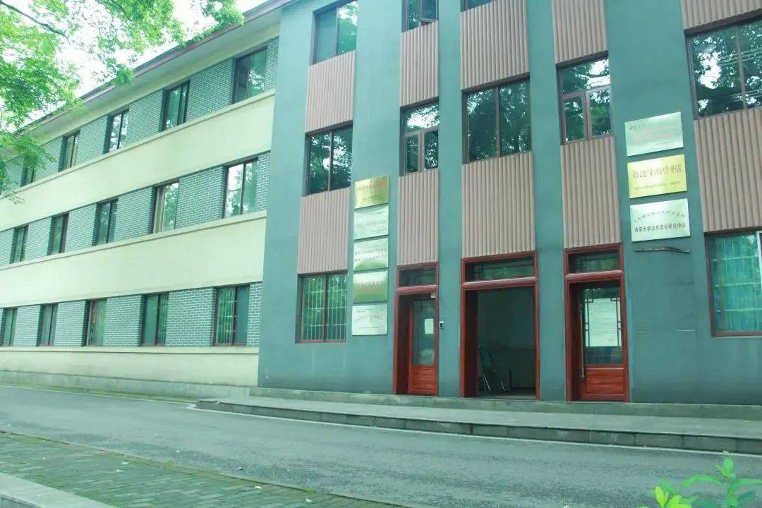 缤纷缙云丨西南大学国家级一流本科专业历史学