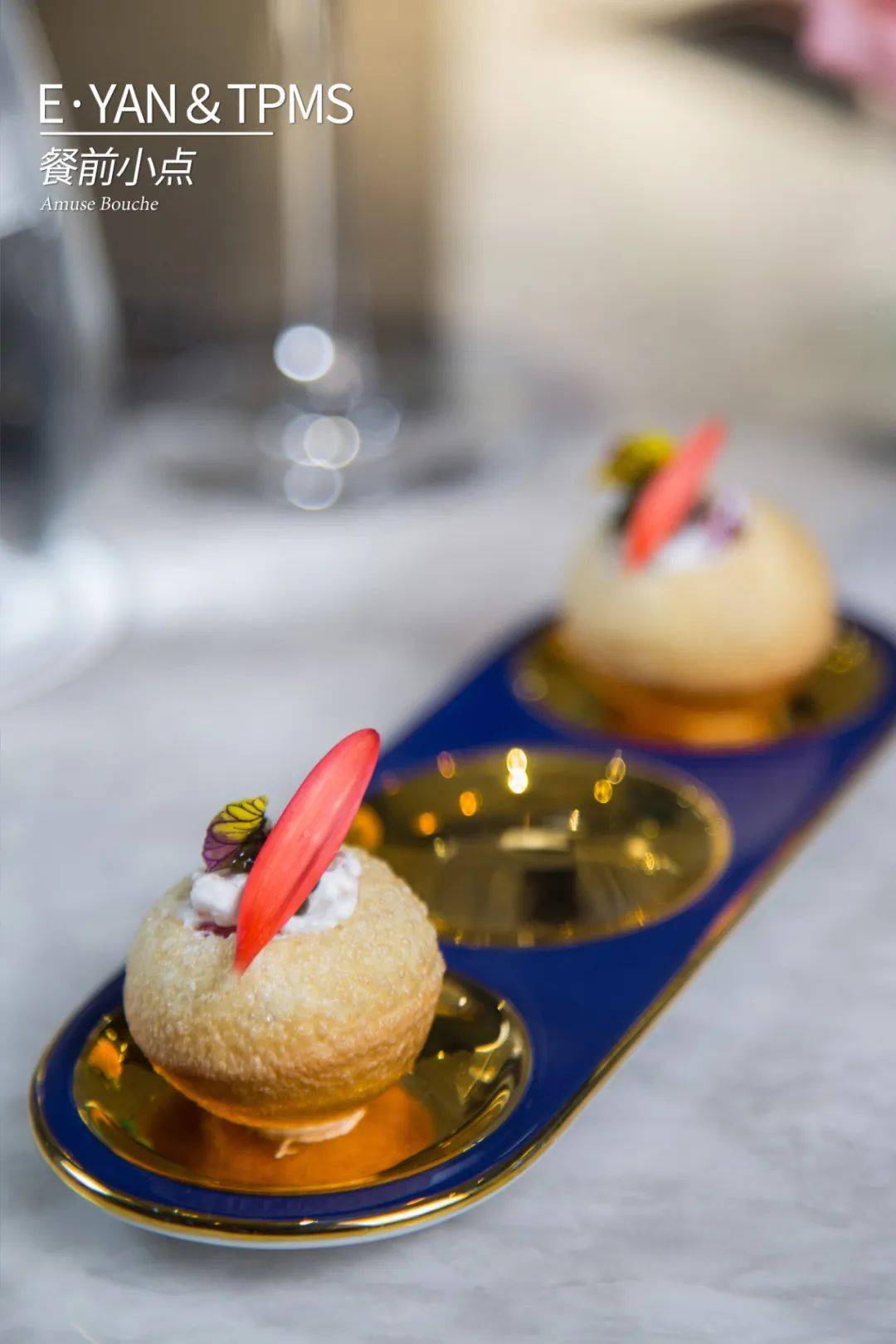 ▍ 餐前小点 amuse bouche