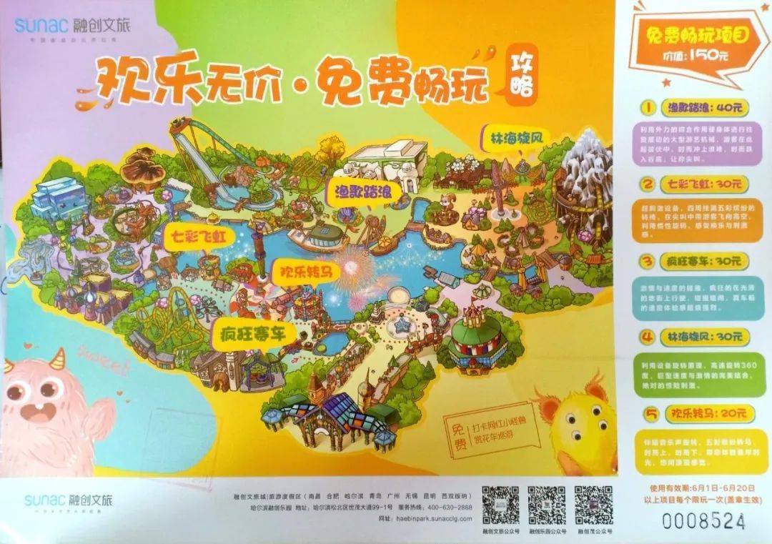 济南融创乐园地图图片