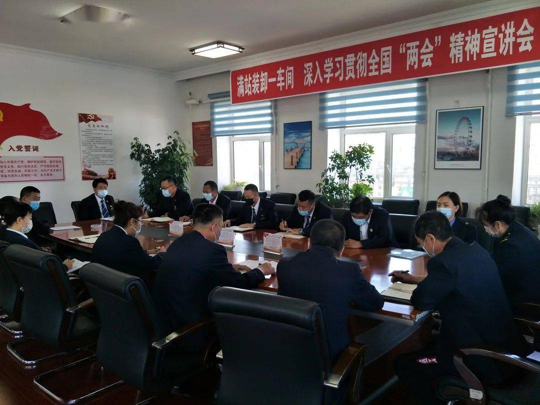 学习全国"两会"精神宣讲会,副站长温福林对全国"两会"精神进行了宣讲