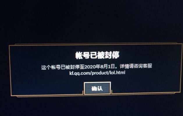 因太菜被封号,这位玩家将腾讯告上法庭!深圳法院已受理