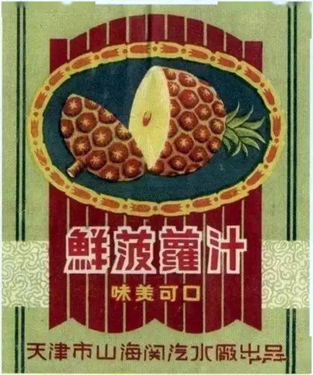 夏天不止有莫吉托还有天津这款百年汽水