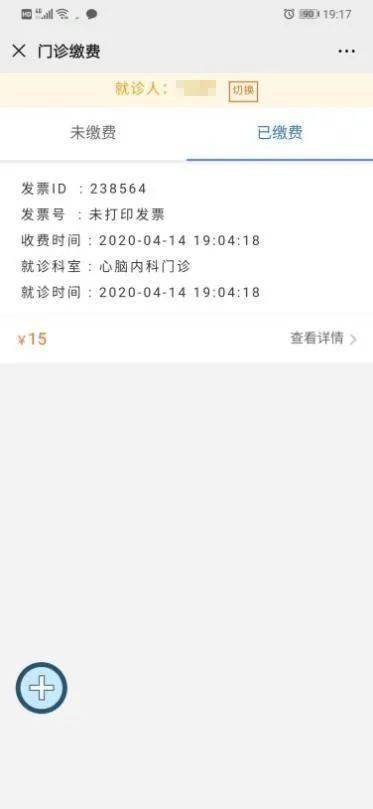 秦皇岛市第三医院开通微信和支付宝双平台服务