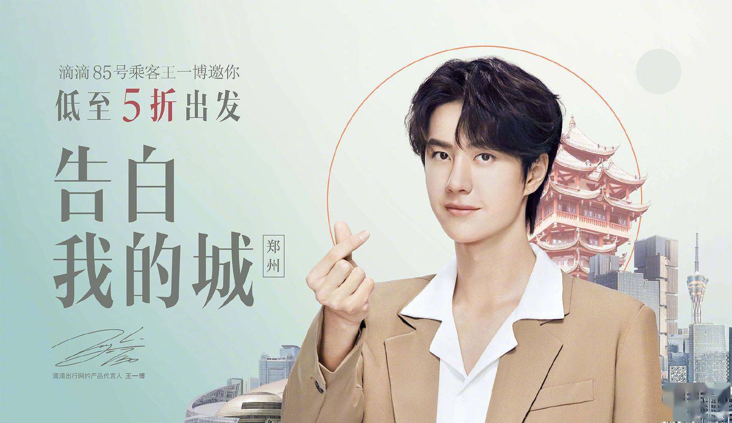 王一博十二城高清海报送达 帅气的左脸营业辛苦了