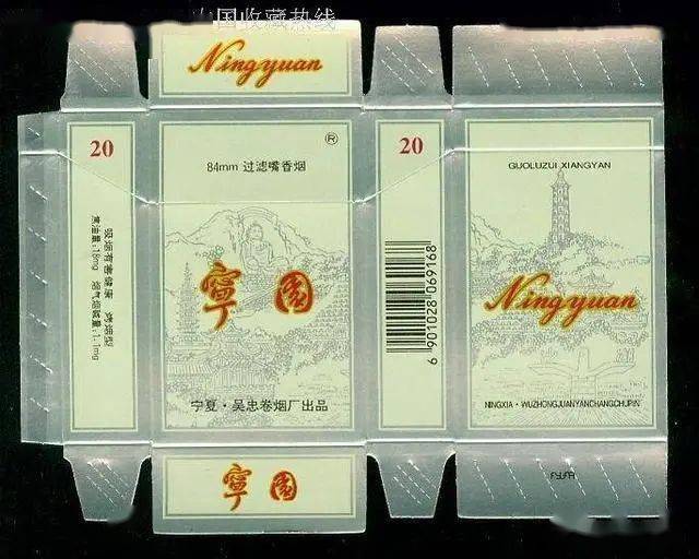 从夏进牛奶被收购联想那些在宁夏人心中根深蒂固的香烟