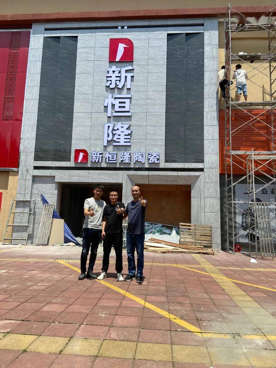 终端赋能金管家服务走进新恒隆贵州兴义