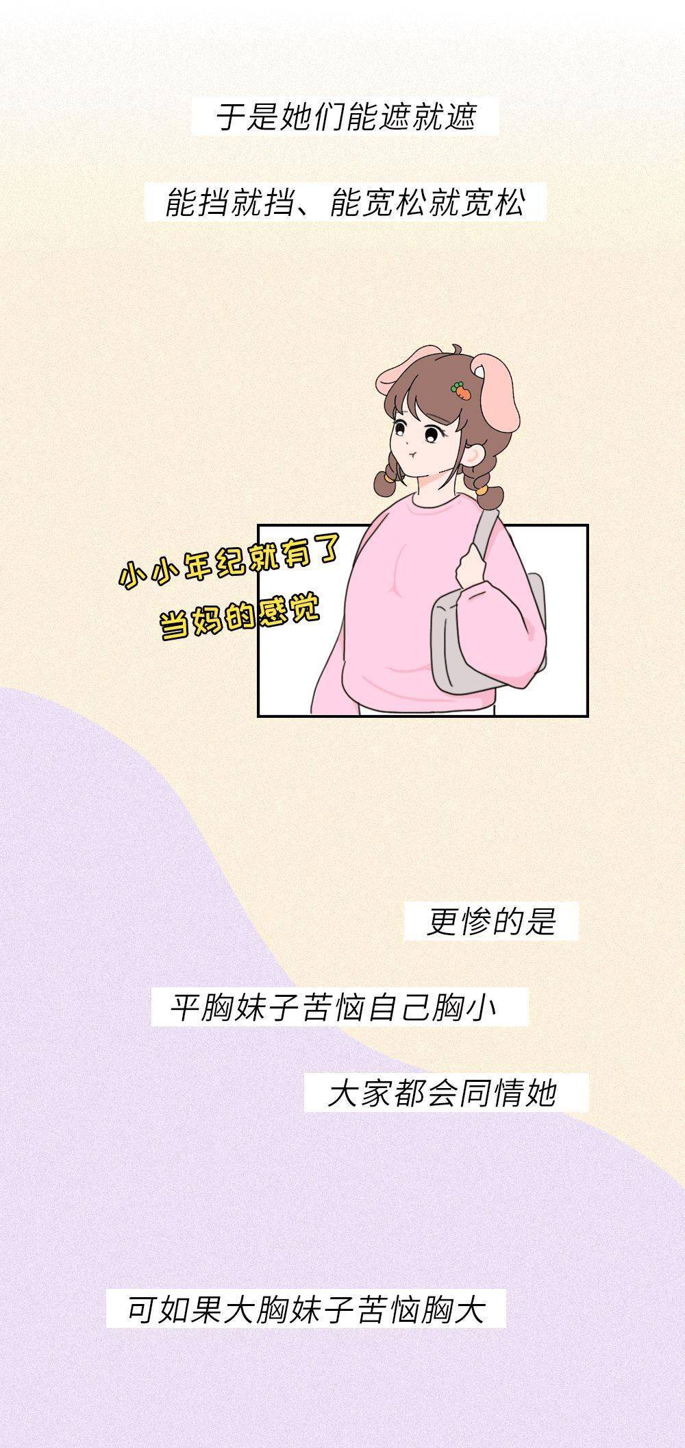 女生胸大,对男朋友有什么坏处?