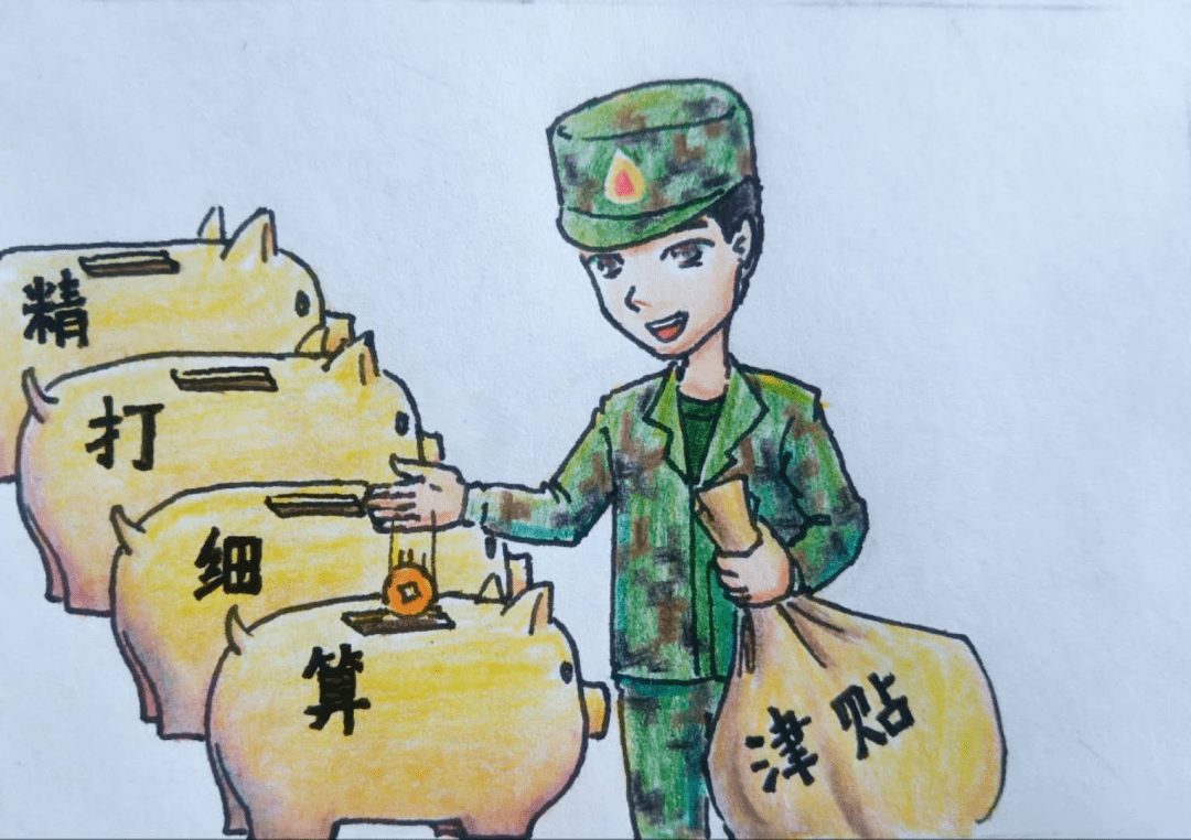 部队生活条件很好很多地方都没有必要攀比花钱应该把更多的钱花在学习